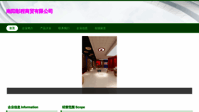 What 3o7a.cn website looks like in 2024 