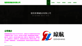 What 3qlianmeng.cn website looks like in 2024 
