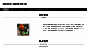 What 3s4e.cn website looks like in 2024 