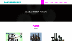 What 3ywv.cn website looks like in 2024 