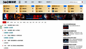 What 360kanqiu.com website looks like in 2024 