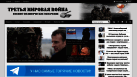 What 3mv.ru website looks like in 2024 