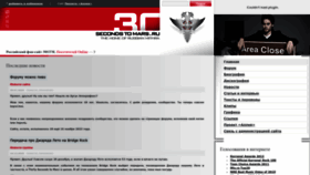 What 30secondstomars.ru website looks like in 2024 