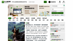 What 360doc.cn website looks like in 2024 