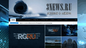 What 3news.ru website looks like in 2024 