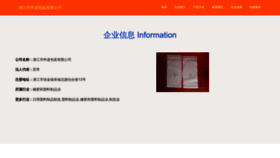 What 3hgl8c.top website looks like in 2024 