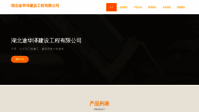 What 35qtze.cn website looks like in 2024 