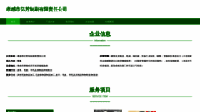 What 3i4f.cn website looks like in 2024 