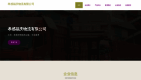 What 38f3f9.cn website looks like in 2024 