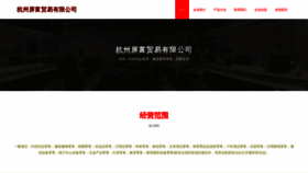 What 3p9f.cn website looks like in 2024 