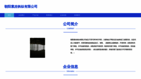 What 3s1j.cn website looks like in 2024 