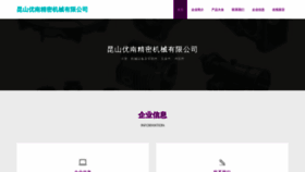 What 3y6n.cn website looks like in 2024 