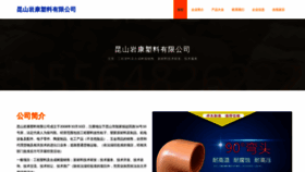 What 3y9k.cn website looks like in 2024 