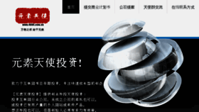 What 4884.com.cn website looked like in 2012 (11 years ago)
