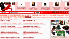 What 4ukni.me website looked like in 2012 (11 years ago)