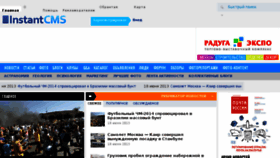 What 4836.ru website looked like in 2013 (10 years ago)