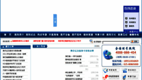 What 454hosp.cn website looked like in 2014 (10 years ago)