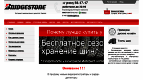 What 43shina.ru website looked like in 2014 (10 years ago)