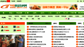What 40777.cn website looked like in 2015 (8 years ago)