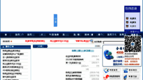 What 454hosp.cn website looked like in 2015 (8 years ago)