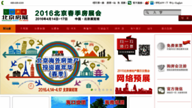 What 4j.com.cn website looked like in 2016 (8 years ago)