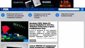 What 4pda.to website looked like in 2016 (8 years ago)
