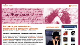 What 4beautywomen.ru website looked like in 2016 (8 years ago)