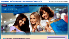 What 4podrugi.ru website looked like in 2016 (9 years ago)