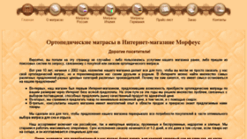 What 4sleep.ru website looked like in 2016 (7 years ago)