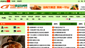 What 40777.cn website looked like in 2016 (7 years ago)