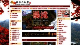 What 4-seasons.jp website looked like in 2016 (7 years ago)
