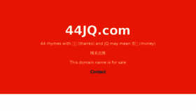 What 44jq.com website looked like in 2016 (7 years ago)
