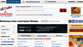 What 4banket.ru website looked like in 2017 (7 years ago)