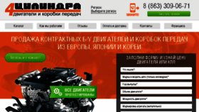 What 4cilindra.ru website looked like in 2017 (7 years ago)