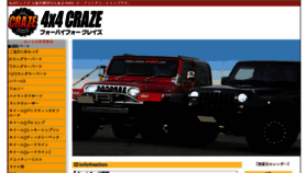 What 4x4craze.com website looked like in 2017 (7 years ago)