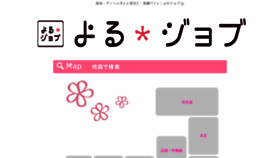 What 46job.jp website looked like in 2017 (7 years ago)