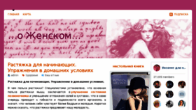 What 4beautywomen.ru website looked like in 2017 (7 years ago)