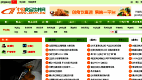 What 40777.cn website looked like in 2017 (6 years ago)