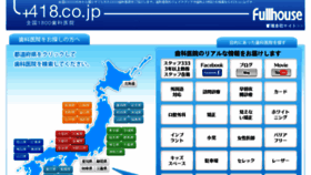 What 418.co.jp website looked like in 2017 (6 years ago)