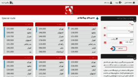 What 4charter.ir website looked like in 2017 (7 years ago)