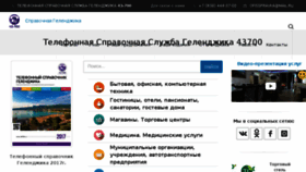 What 43700.ru website looked like in 2017 (6 years ago)