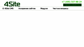 What 4site.ru website looked like in 2017 (6 years ago)