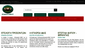 What 4epoxes-neasmirni.gr website looked like in 2017 (6 years ago)