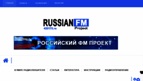 What 433175.ru website looked like in 2017 (8 years ago)