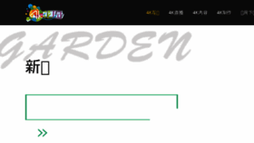 What 4kgarden.com website looked like in 2018 (6 years ago)