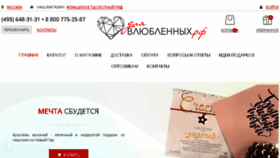 What 4love4you.ru website looked like in 2018 (6 years ago)