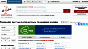 What 4banket.ru website looked like in 2018 (6 years ago)