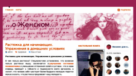 What 4beautywomen.ru website looked like in 2018 (6 years ago)
