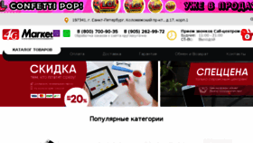 What 4gmarket.ru website looked like in 2018 (5 years ago)