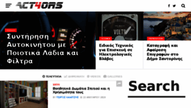 What 4actors.gr website looked like in 2018 (5 years ago)
